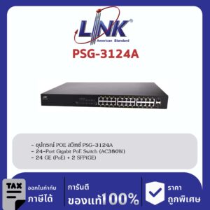 LINK (รุ่น PSG-3124A) 24-Port GIGABIT Ethernet PoE SWITCH (AC 380W); 24 GE (PoE) + 2 SFP (GE)