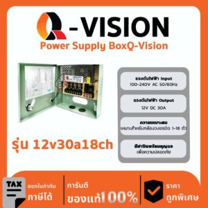 Power Supply Box Q-Vision 12v30a18ch