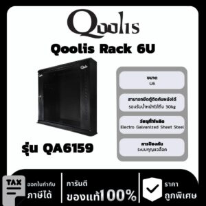 Qoolis Rack 6U รุ่น QA6159 (สีดำ)