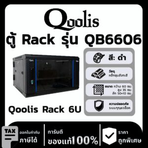 Qoolis Rack 6U รุ่น QB6606