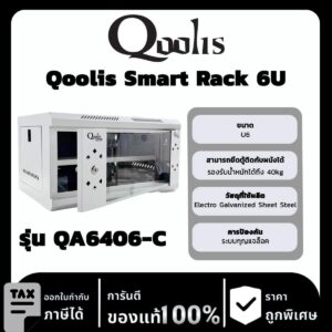 Qoolis Smart Rack 6U QA6406-C (สีขาว)