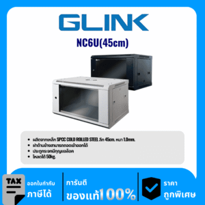 GLINK ตู้ Rack 6U ความลึก 45 เซนติเมตร รุ่น NC6U(45cm)