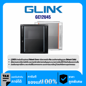 GLINK ตู้ Rack รุ่น GC12U45