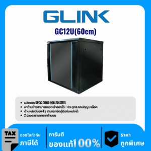 GLINK ตู้ Rack 12U ความลึก 60 เซนติเมตร รุ่น GC12U(60cm)