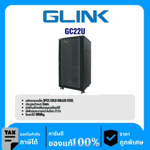 GLINK ตู้ Rack 22U รุ่น GC22U