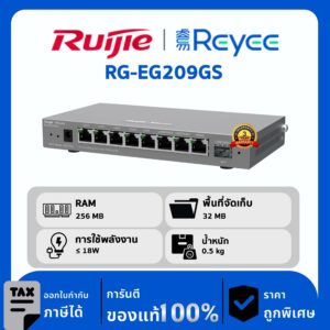 Ruijie / Reyee เราเตอร์ 9 พอร์ต รุ่น RG-EG209GS Gigabit Cloud Managed SFP Router