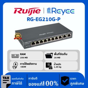 Ruijie / Reyee เราเตอร์ 10 พอร์ต รุ่น RG-EG210G-P Gigabit Cloud Managed Gataway