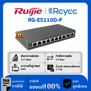 Ruijie / Reyee สวิตช์ 8 พอร์ต POE รุ่น RG-ES110D-P Desktop Unmanaged Switch