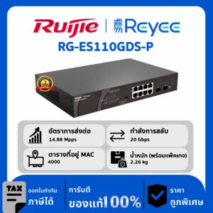 Ruijie / Reyee สวิตช์ 10 พอร์ต POE รุ่น RG-ES110GDS-P Unmanaged Switch