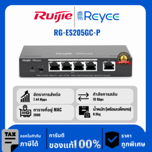 Ruijie / Reyee สวิตช์ 5 พอร์ต PoE รุ่น RG-ES205GC-P