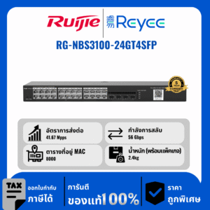 Ruijie / Reyee สวิตช์ 28 พอร์ต รุ่น RG-NBS3100-24GT4SFP