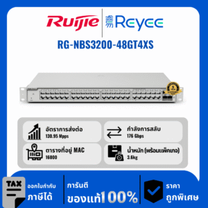 Ruijie / Reyee สวิตช์ 48 พอร์ต  รุ่น RG-NBS3200-48GT4XS
