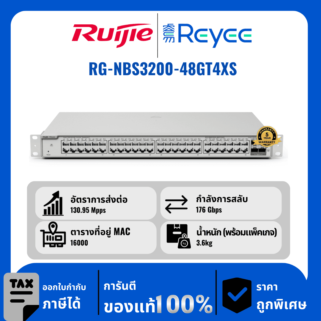 Ruijie / Reyee สวิตช์ 48 พอร์ต รุ่น RG-NBS3200-48GT4XS