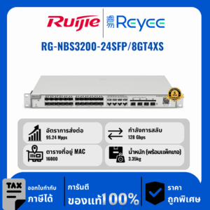 Ruijie / Reyee สวิตช์ 24 พอร์ต รุ่น RG-NBS3200-24SFP/8GT4XS