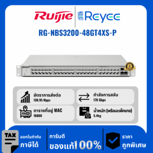 Ruijie / Reyee สวิตช์ 48 พอร์ต PoE รุ่น RG-NBS3200-48GT4XS-P