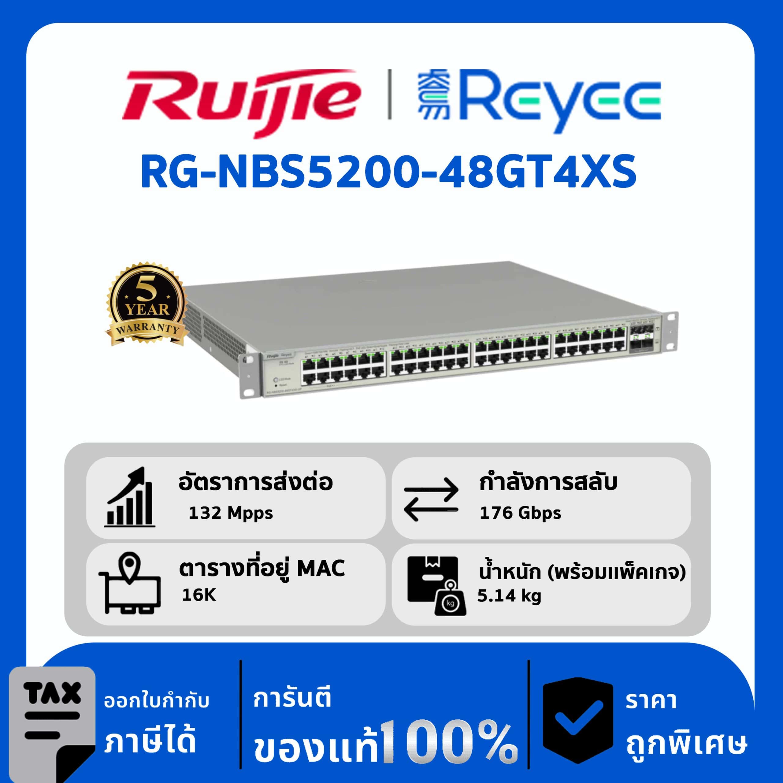 Ruijie / Reyee สวิตช์ 48 พอร์ต รุ่น RG-NBS5200-48GT4XS , L2+ 1G/10G Cloud Managed Switch