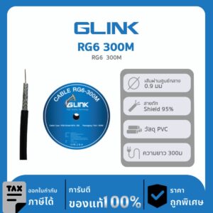GLINK สาย RG6 ชิลด์ 95% 300 เมตร  รุ่น RG6 300M