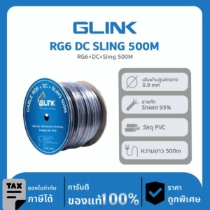 GLINK สาย RG6 มีสายไฟ มีสลิง ชิลด์ 95% 500 เมตร  รุ่น RG6+DC+SLING 500M