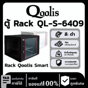 Rack Qoolis Smart QL-S-6409 (สีดำ)