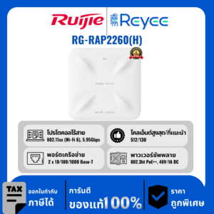 Ruijie / Reyee จุดเข้าใช้งานเพดาน Multi-G ความหนาแน่นสูง Wi-Fi 6 AX6000 รุ่น RG-RAP2260(H)