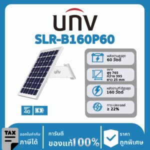 UNV โซล่าเซลล์ รุ่น SLR-B160P60