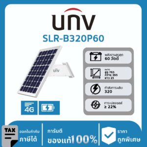 UNV โซล่าเซลล์ รุ่น SLR-B320P60