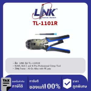 LINK (รุ่น TL-1101R) RJ45, RJ11, HS PLUG PROFESSIONAL CRIMP TOOL (คีมอย่างดีสำหรับมืออาชีพ)