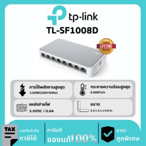 TP-LINK สวิตช์ 8-Port รุ่น TL-SF1008D Desktop Switch