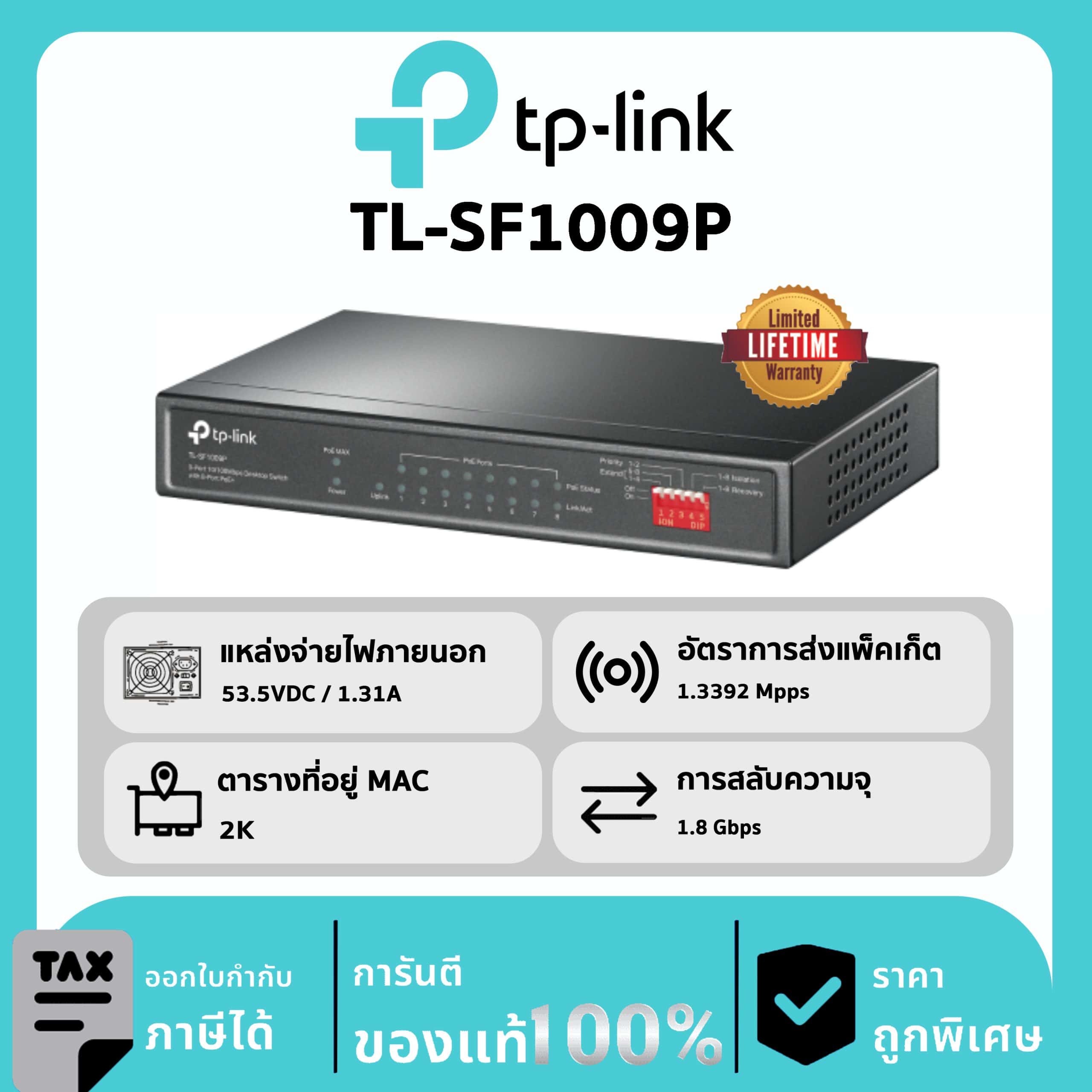 TP-LINK สวิตช์ PoE 9-Port รุ่น TL-SF1009P Desktop Switch with 8-Port PoE+
