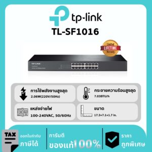 TP-LINK สวิตช์ 16-Port รุ่น TL-SF1016 Rackmount Switch