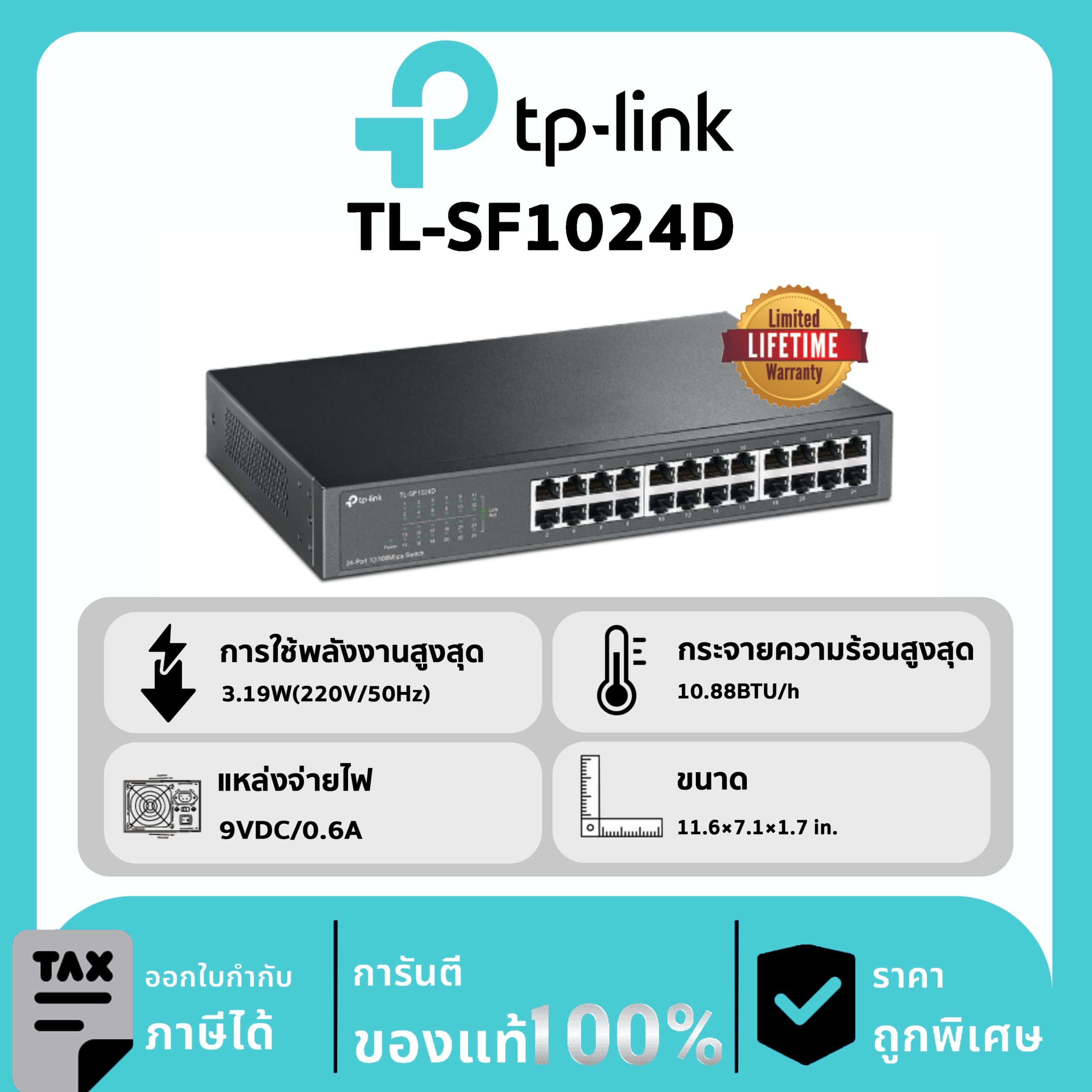 TP-LINK สวิตช์ 24-Port รุ่น TL-SF1024D Switch RJ45 ports