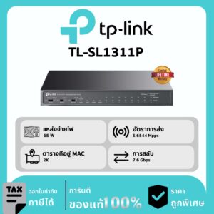TP-LINK สวิตช์ 8-Port รุ่น TL-SL1311P Gigabit Desktop Switch with 8-Port PoE+