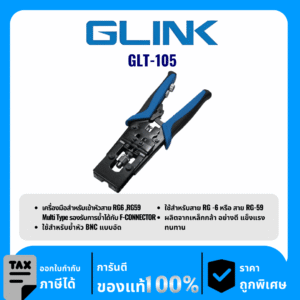 GLINK คีมจั้มหัว BNC แบบอัด รุ่น GLT-105