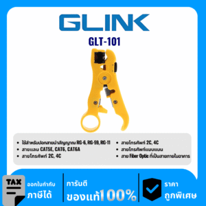GLINK คีมปลอกสายทีวี,กล้องวงจรปิด รุ่น GLT-101