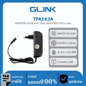 GLINK Adapter 12V3A รุ่น TPA163A สำหรับกล้องวงจรปิด