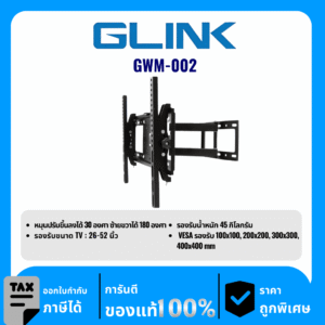 GLINK อุปกรณ์ติดผนังสำหรับทีวี รุ่น GWM-002