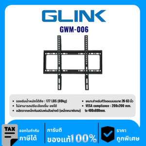 GLINK อุปกรณ์ติดผนังสำหรับทีวี รุ่น GWM-006