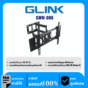 GLINK อุปกรณ์ติดผนังสำหรับทีวี รุ่น GWM-008