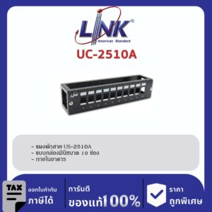 LINK (รุ่น UC-2510A) 10 Port MINI PANEL Insert w/Support Box (W 26 x D 6.0 x H 6.5 cm) แผง 10 ช่อง พร้อม Box