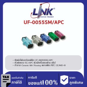 LINK (รุ่น UF-0055SM/APC) SC SIMPLEX ADAPTER,APC SM, Ceramic Sleeve Green Housing