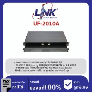 LINK (รุ่น UF-2010A) 6-24F (2 Snap-In) Rack mount SLIDE, D = 25 (1U), Unload Slide ตื้น