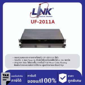 LINK (รุ่น UF-2011A) 6-36F (3 Snap-In) Rack mount SLIDE, D = 25 (1U), Unload Slide ตื้น