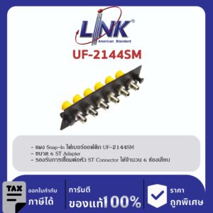 LINK (รุ่น UF-2144SM) 6 ST Snap-In Adapter PLATE (SM & MM.) (แผง SNAP SM, ST 6 F)