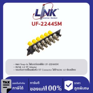 LINK (รุ่น UF-2244SM) 12 ST Snap-In Adapter PLATE (SM & MM.) (แผง SNAP SM, ST 12 F)