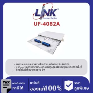 LINK (รุ่น UF-4082A) FDU SLIDE 12- 24C, Slide w/Cover, Rack Mount, w/Tray & Acc. , Unload