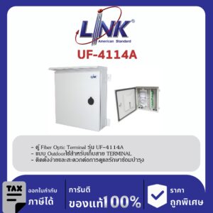 LINK (รุ่น UF-4114A) F.O. OUTDOOR TERMINAL 24-48F, CABINET, Unload Snap – In Adapter