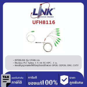 LINK (รุ่น UFH8116) Blockless PLC Splitter 1 X 16 SC/APC , 1 m.
