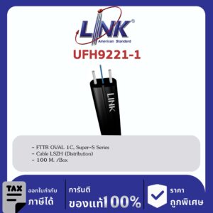 LINK (รุ่น UFH9221-1) FTTR OVAL 1C, Super-S Series Cable LSZH (Distribution) 100 M. /Box
