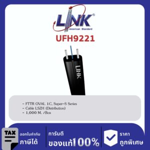 LINK (รุ่น UFH9221) FTTR OVAL 1C, Super-S Series Cable LSZH (Distribution) 1,000 M. /Box