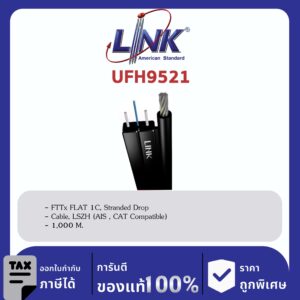 LINK (รุ่น UFH9521) FTTH FLAT, 1C Stranded Drop Calbe, LSZH, Indoor- Outdoor (AIS LSZH Compatible) 1,000 M.